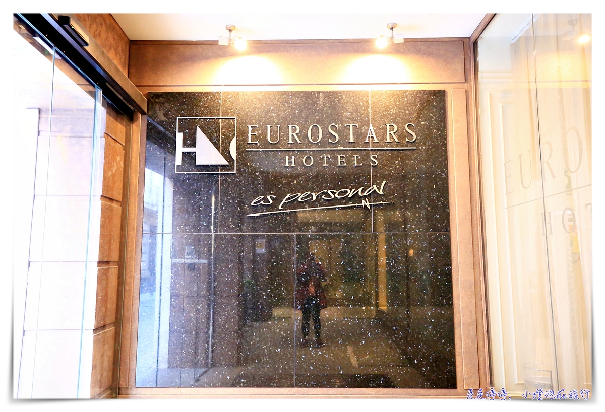 西班牙馬德里住宿推薦｜卡薩德拉麗瑞卡歐洲之星。 Hotel Eurostars Casa de la Lirica、離太陽門廣場2分鐘步行四星住宿～