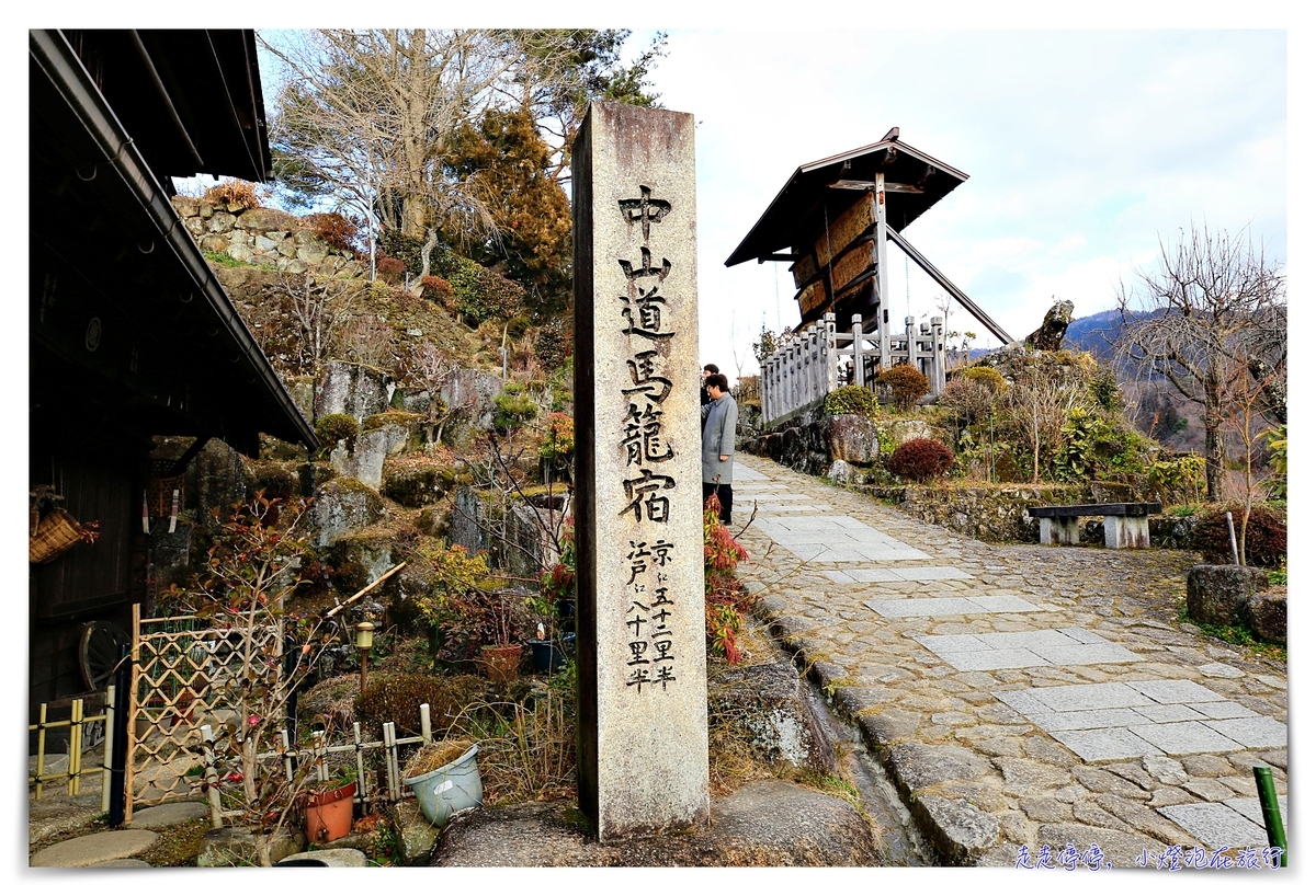 中山道。馬籠宿