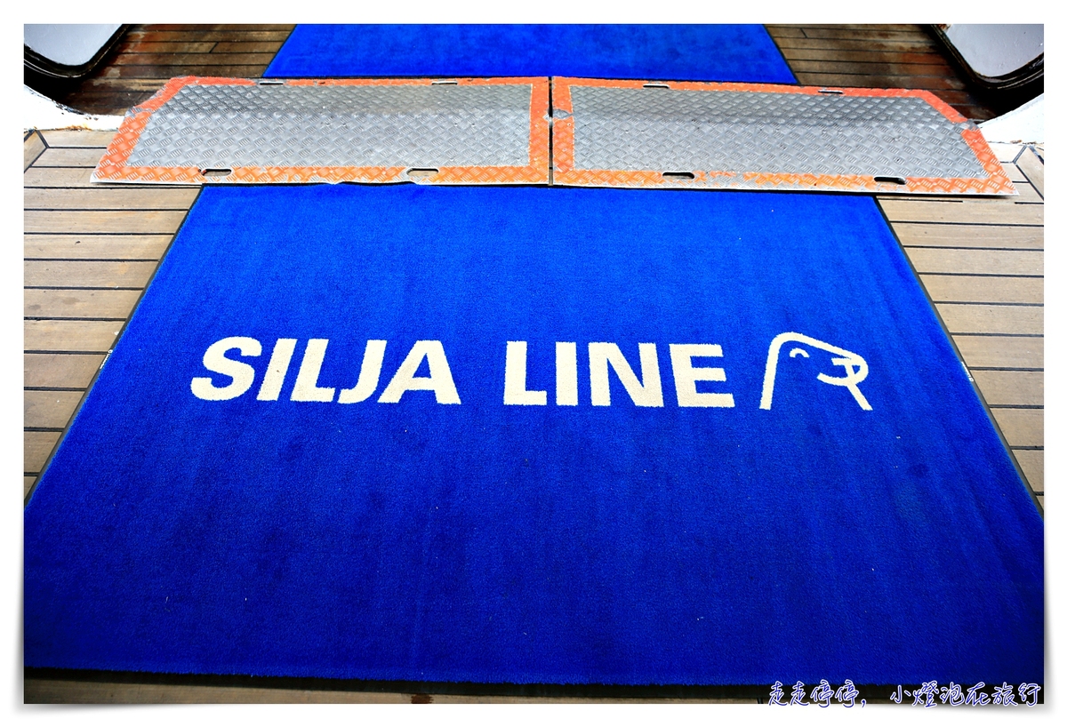 芬蘭到瑞典交通｜Silja line，赫爾辛基到斯德哥爾摩過夜郵輪體驗～