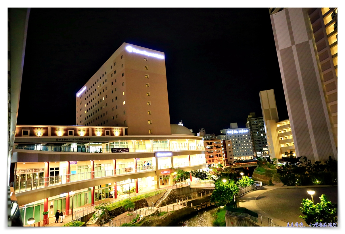 沖繩國際通住宿推薦｜那霸國際通大和ROYNET飯店 (Daiwa Roynet Hotel Naha Kokusai-dori)