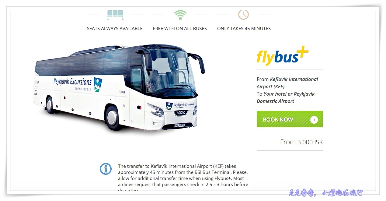 冰島機場到雷克雅維克市區｜Flybus+車票購買步驟教學～凱夫拉維克機場（KEF）到雷克雅維克，市區到藍湖到機場資訊～