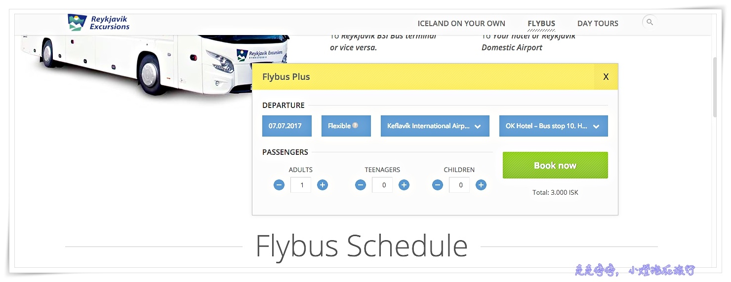 冰島機場到雷克雅維克市區｜Flybus+車票購買步驟教學～凱夫拉維克機場（KEF）到雷克雅維克，市區到藍湖到機場資訊～