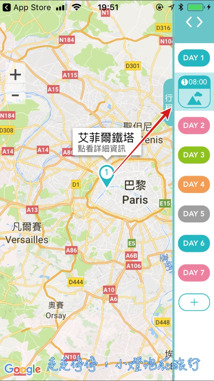 旅行規劃APP  旅行蹤進化版。找景點、行程、旅伴共同編輯、旅遊商城～一個app滿足你整個自助旅行行程規劃所有需求～