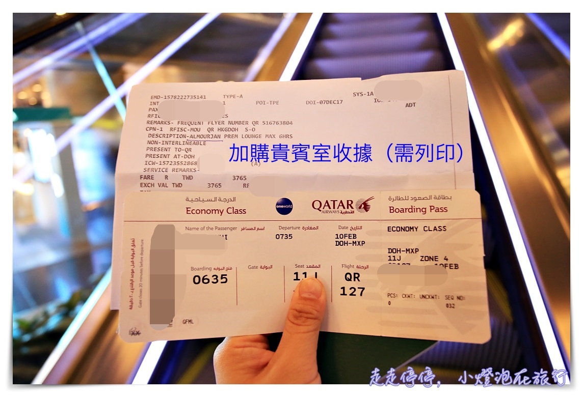 全球第一名商務艙貴賓室體驗｜卡達Al Mourjan Business Lounge，杜哈機場超值豪華轉機，可吃飽、可洗澡、可遊戲