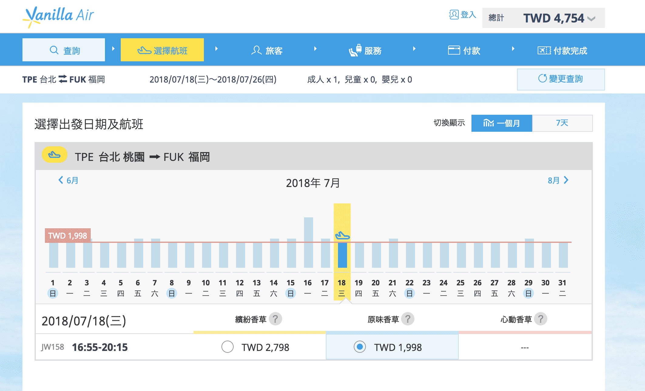 香草航空，台北福岡3/25開航，一直在特價！九州真的超好玩的～不用5K暑假可以去日本啊～