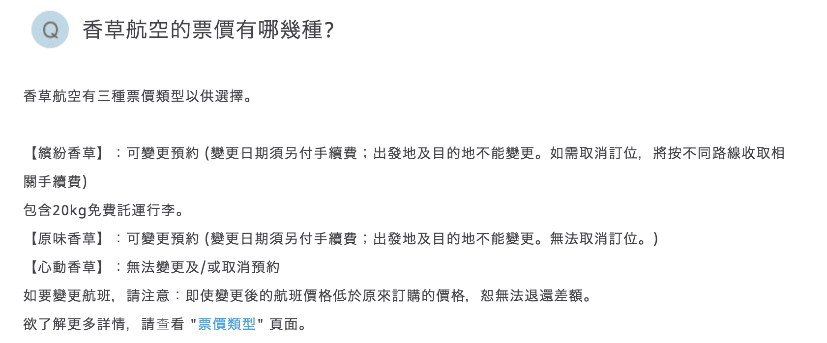 香草航空，台北福岡3/25開航，一直在特價！九州真的超好玩的～不用5K暑假可以去日本啊～