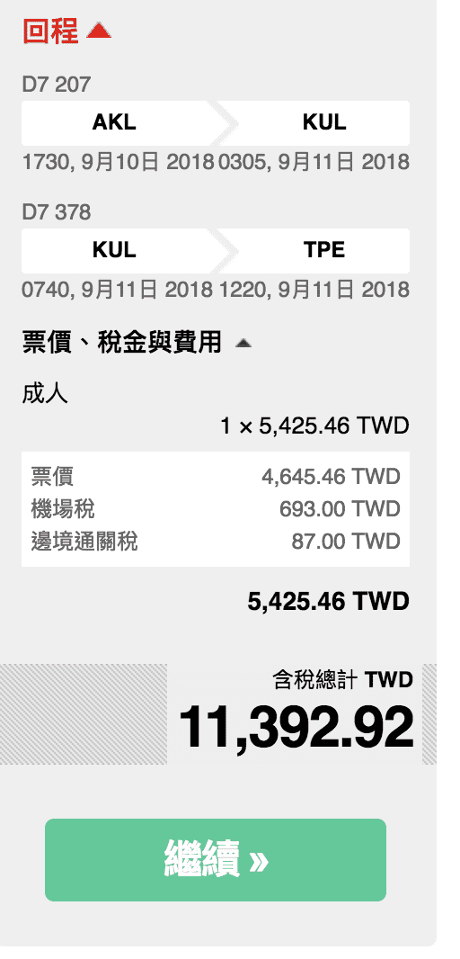 亞航特價！紐澳線、東南亞線2018/9/3～2019/5/超級大特價～紐澳只要9K不含行李，預訂明年寒假溫暖旅行趁現在