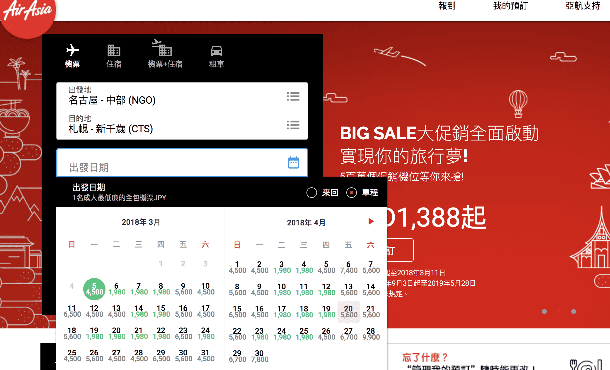 亞航特價！紐澳線、東南亞線2018/9/3～2019/5/超級大特價～紐澳只要9K不含行李，預訂明年寒假溫暖旅行趁現在