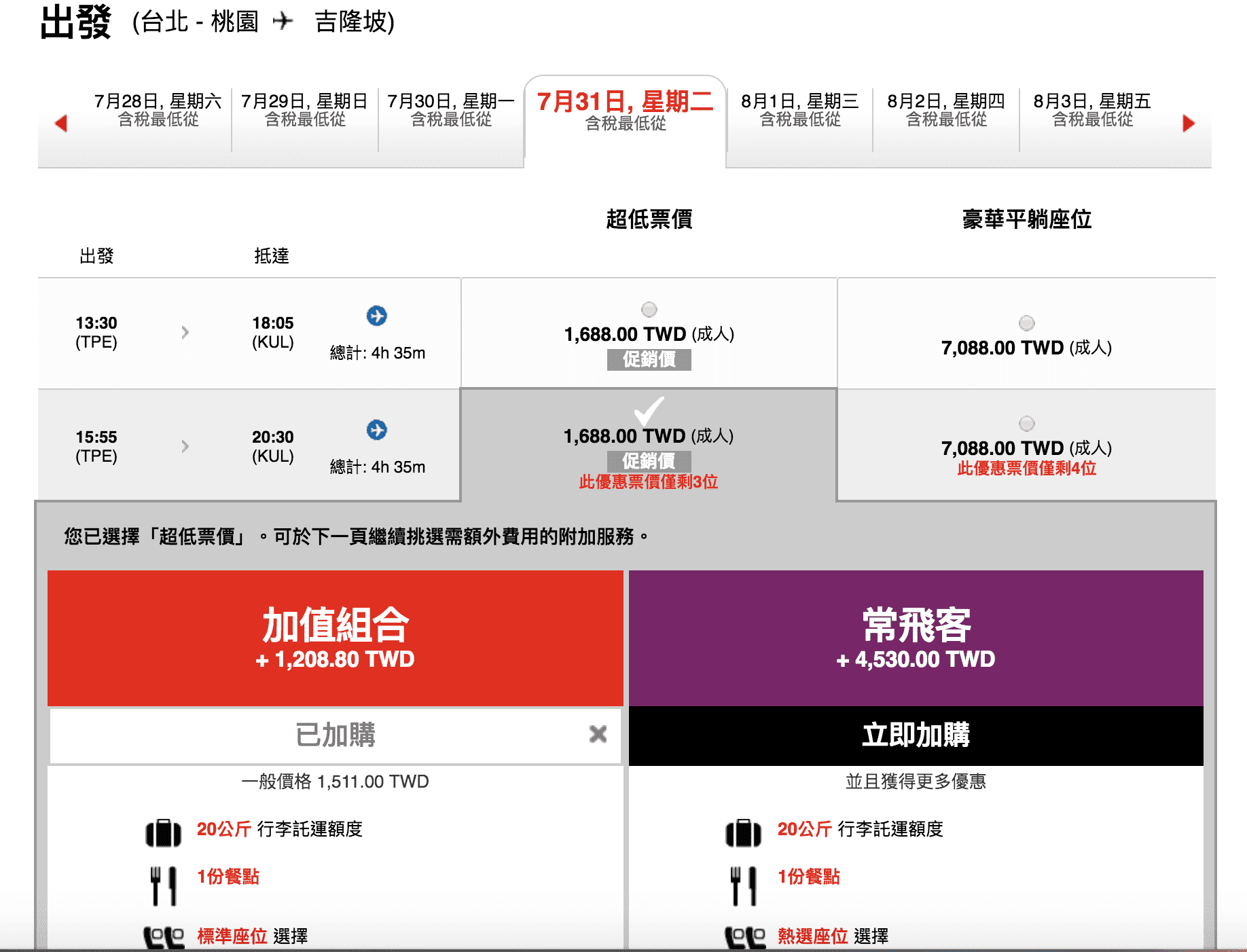 亞航特價！紐澳線、東南亞線2018/9/3～2019/5/超級大特價～紐澳只要9K不含行李，預訂明年寒假溫暖旅行趁現在