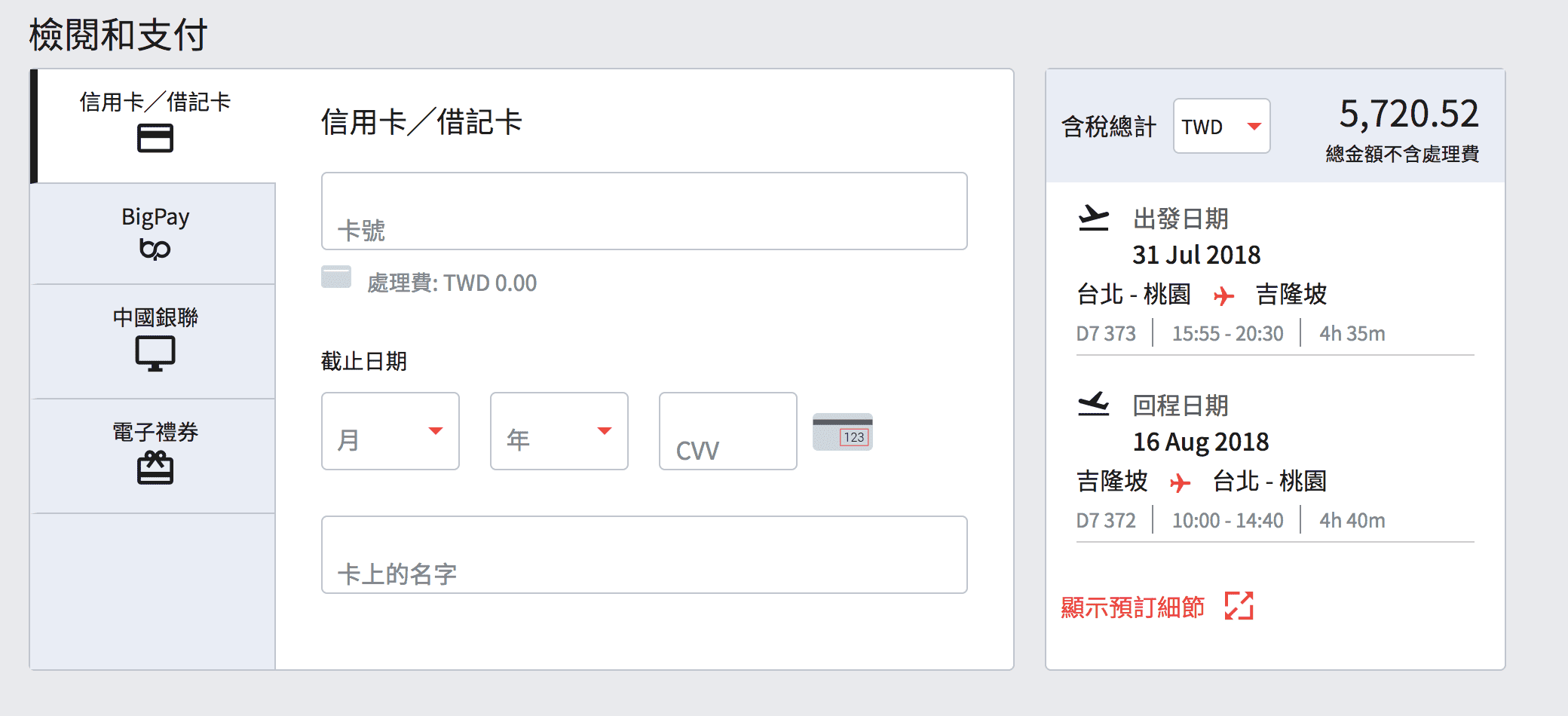 亞航特價！紐澳線、東南亞線2018/9/3～2019/5/超級大特價～紐澳只要9K不含行李，預訂明年寒假溫暖旅行趁現在