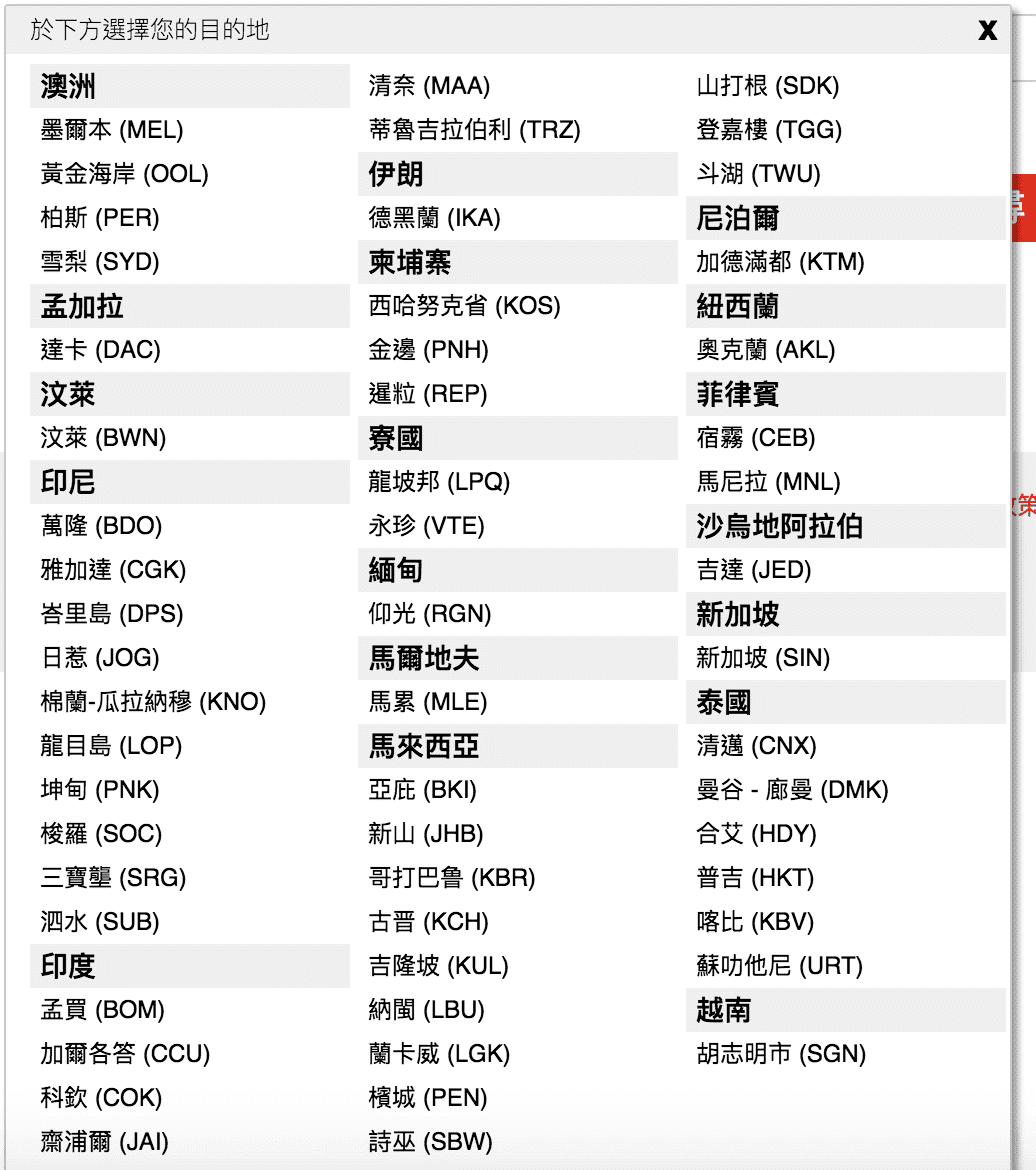 亞航特價！紐澳線、東南亞線2018/9/3～2019/5/超級大特價～紐澳只要9K不含行李，預訂明年寒假溫暖旅行趁現在