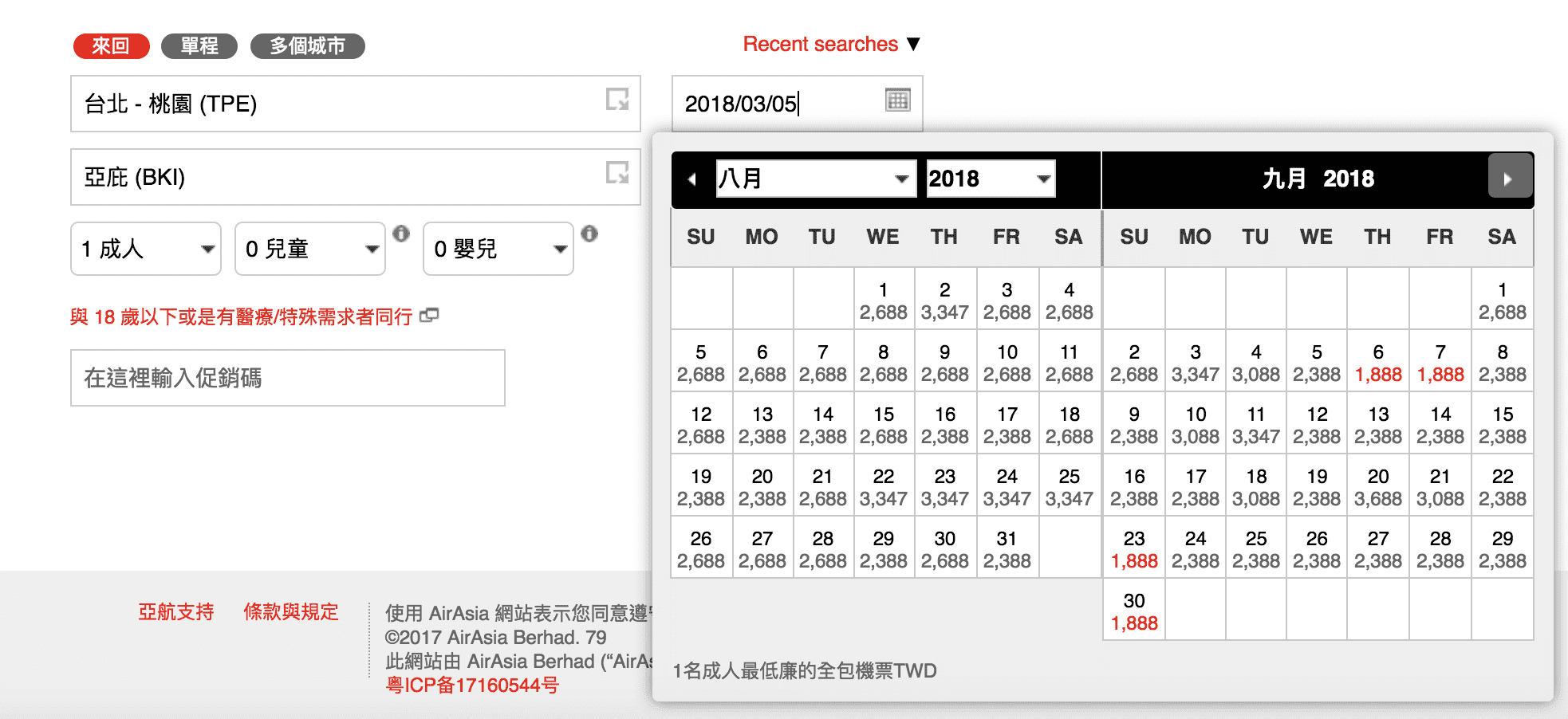 亞航特價！紐澳線、東南亞線2018/9/3～2019/5/超級大特價～紐澳只要9K不含行李，預訂明年寒假溫暖旅行趁現在