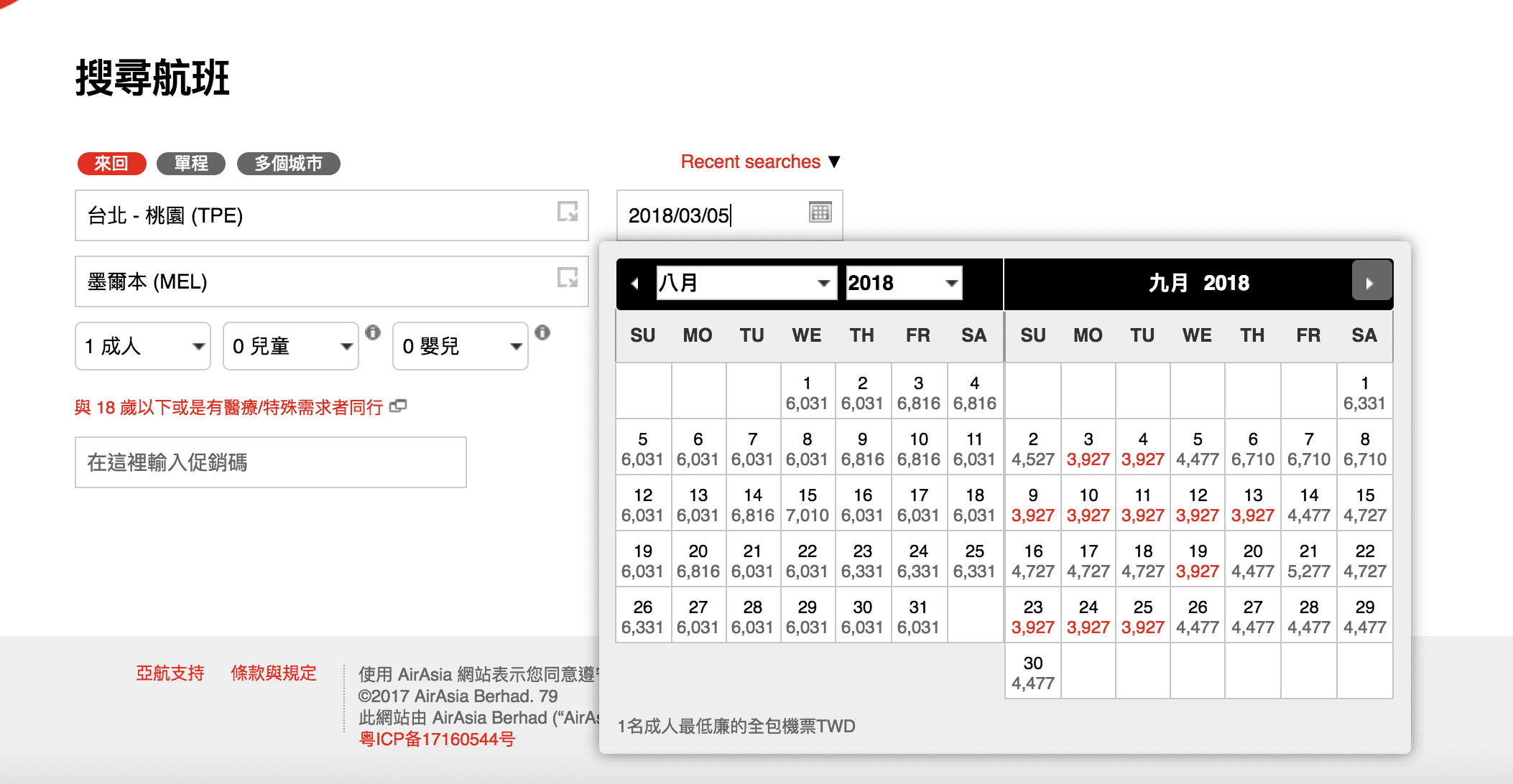 亞航特價！紐澳線、東南亞線2018/9/3～2019/5/超級大特價～紐澳只要9K不含行李，預訂明年寒假溫暖旅行趁現在