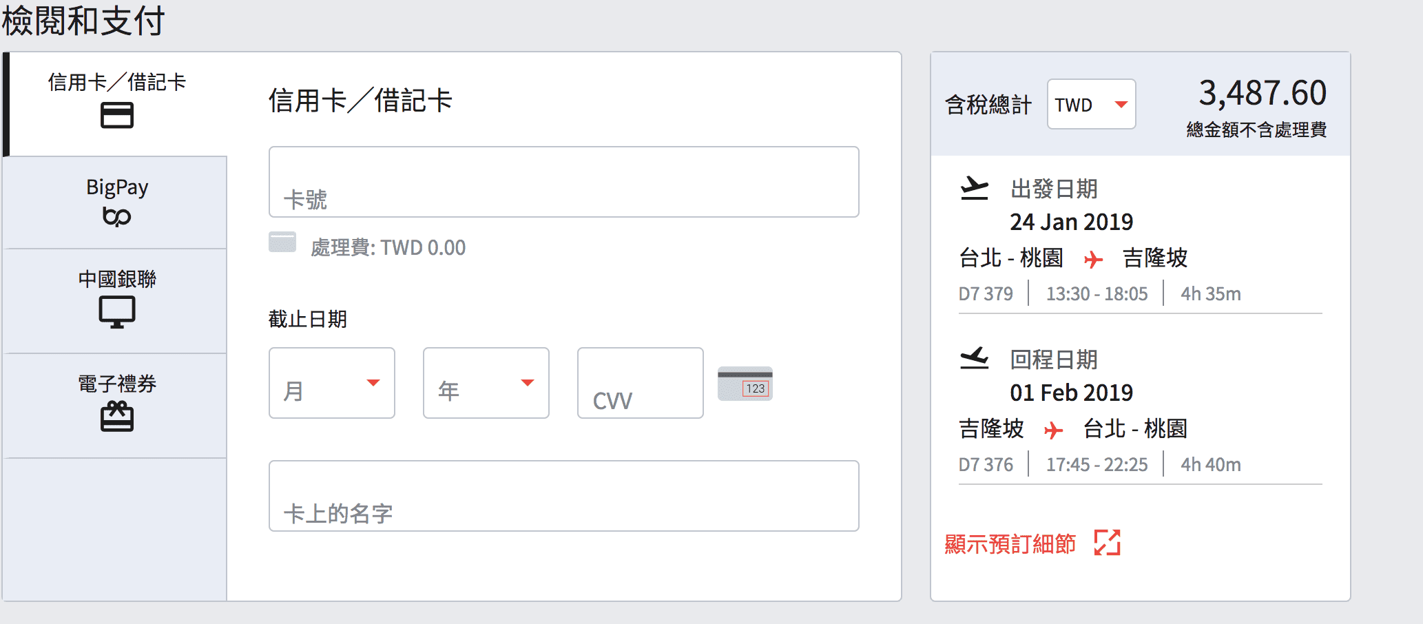 亞航特價！紐澳線、東南亞線2018/9/3～2019/5/超級大特價～紐澳只要9K不含行李，預訂明年寒假溫暖旅行趁現在