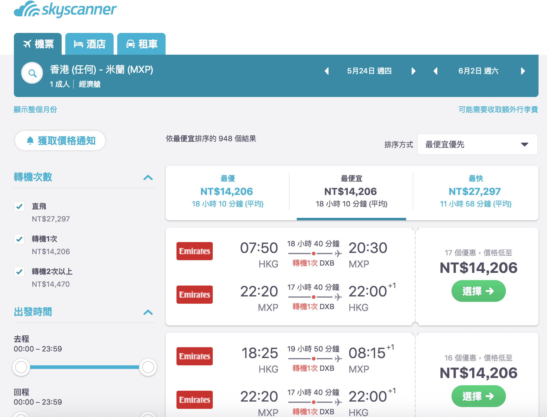 六月前的歐洲外站特價區間，善用阿酋特價、長榮線上旅展喔！（查價時間：107.3.9)