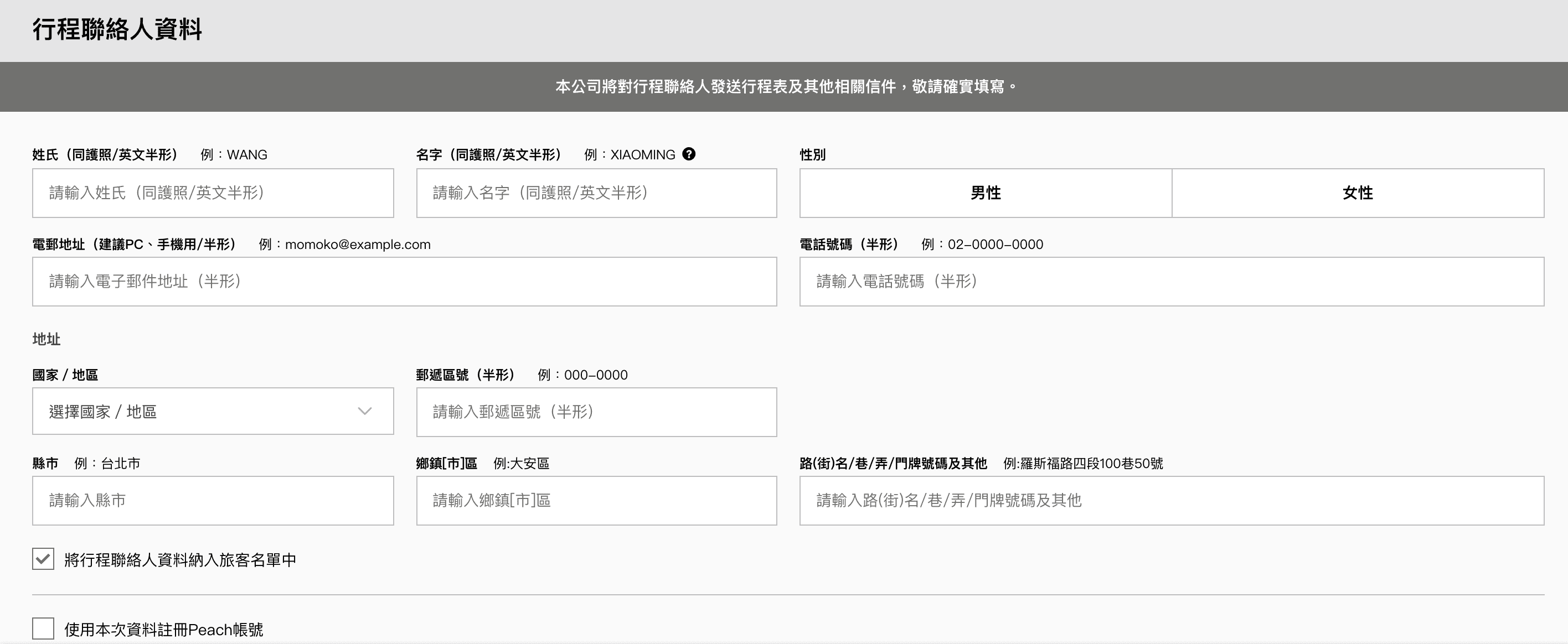 樂桃六週年促銷！4/1~6/30可買，特殊期間除外～