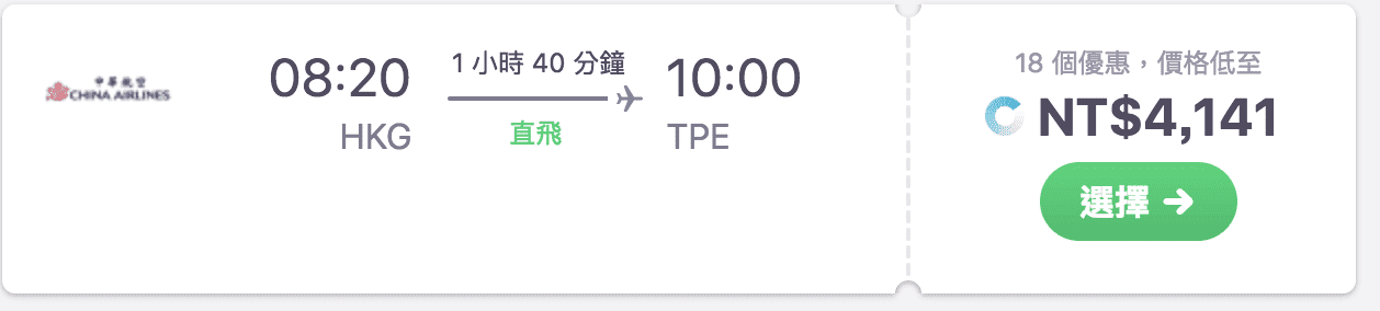 駕馭機票規則的好航段組合方式：台港歐港，組合票價～外站出發歐洲折衷選擇～最低可以20K搭到豪華航空喔～