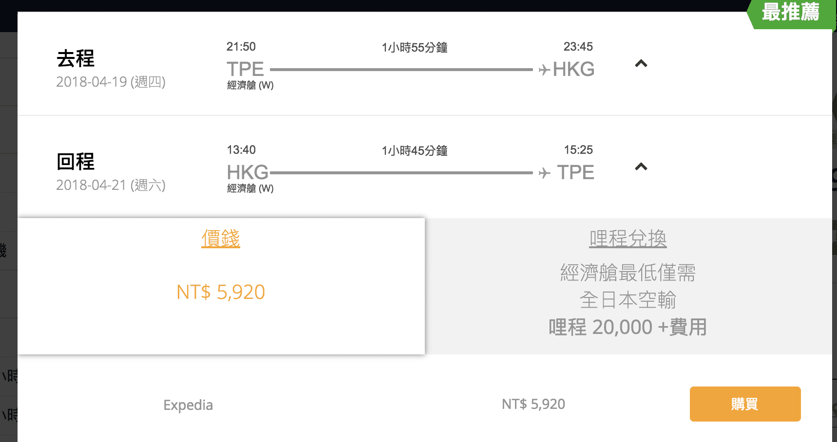 如何讓機票買到最大效益？TripPlus讓你可以買一張機票、快速累積下一張機票哩程～