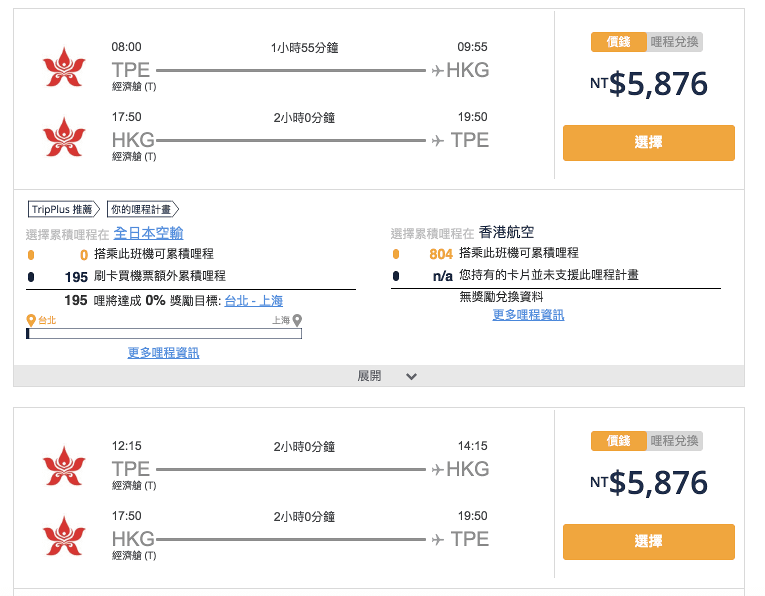 如何讓機票買到最大效益？TripPlus讓你可以買一張機票、快速累積下一張機票哩程～