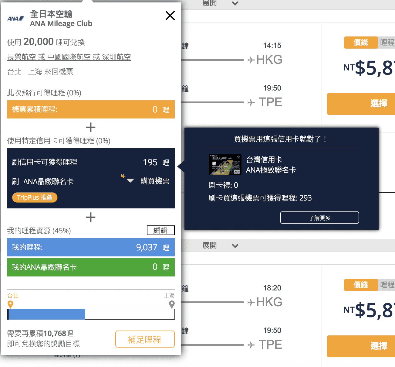 如何讓機票買到最大效益？TripPlus讓你可以買一張機票、快速累積下一張機票哩程～