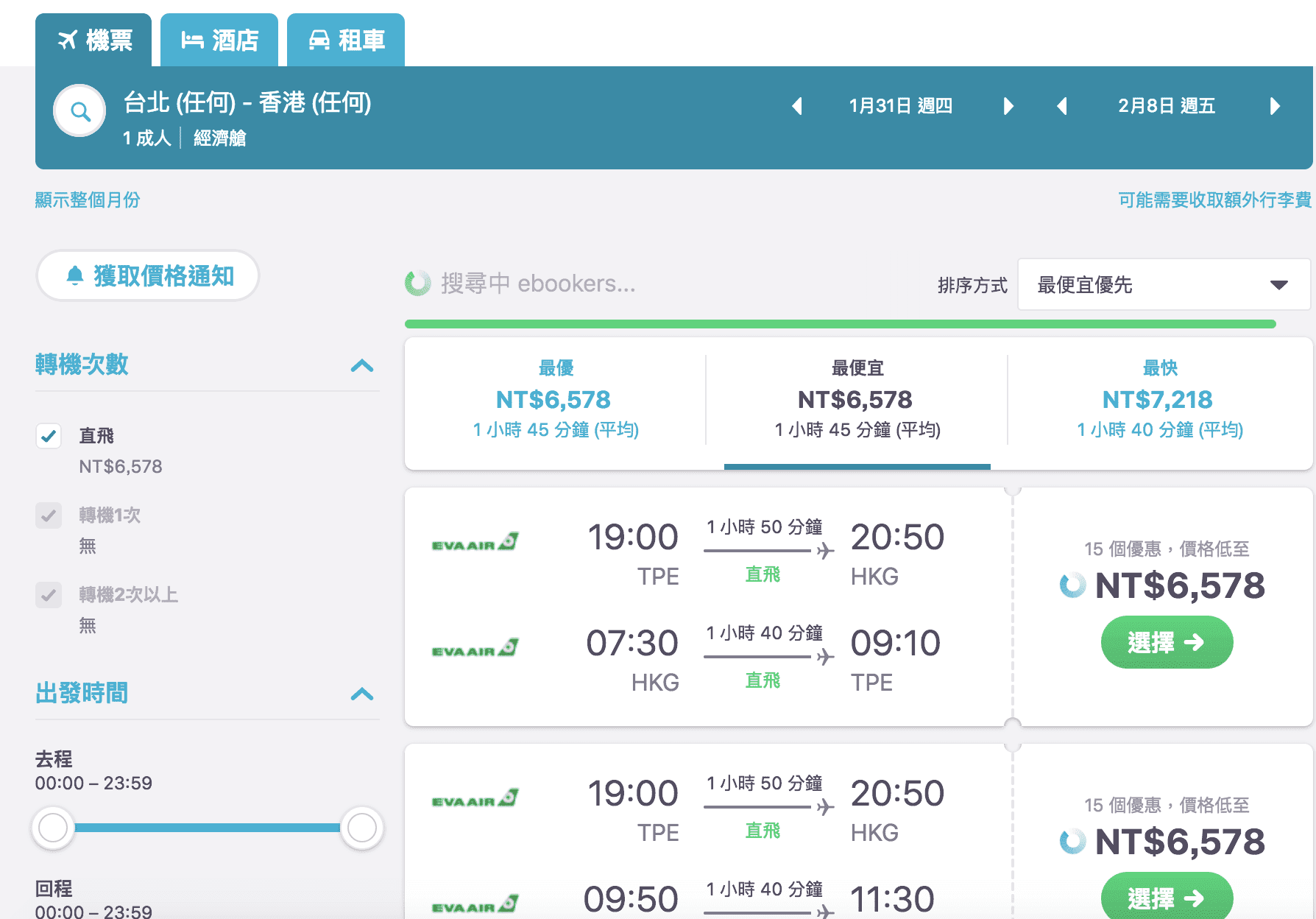 2019過年卡達歐洲航線外站促銷～巴黎、米蘭、布拉格、都有不錯票價～有需要的人要認真考慮～（查價：107.3.28)