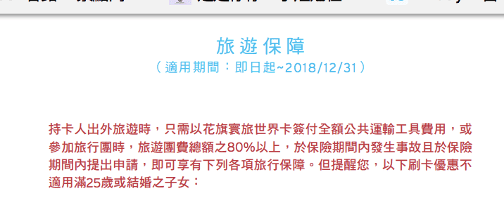 花旗寰旅世界卡｜累積飛行哩程信用卡推薦！把你的錢，花在最有興趣的事情上～哩程累積入門信用卡～