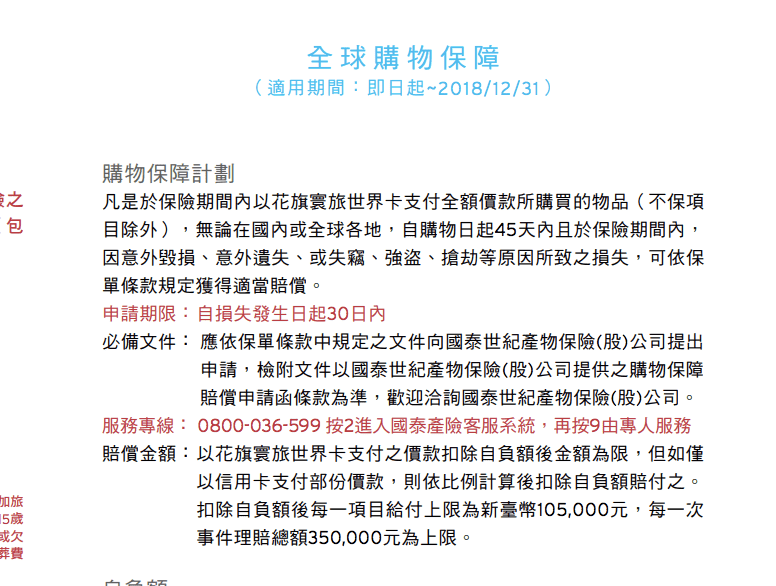 花旗寰旅世界卡｜累積飛行哩程信用卡推薦！把你的錢，花在最有興趣的事情上～哩程累積入門信用卡～