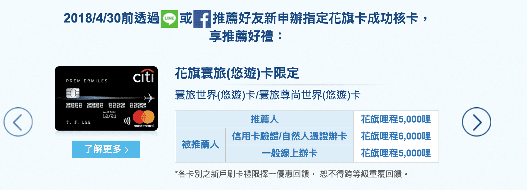 花旗寰旅世界卡｜累積飛行哩程信用卡推薦！把你的錢，花在最有興趣的事情上～哩程累積入門信用卡～