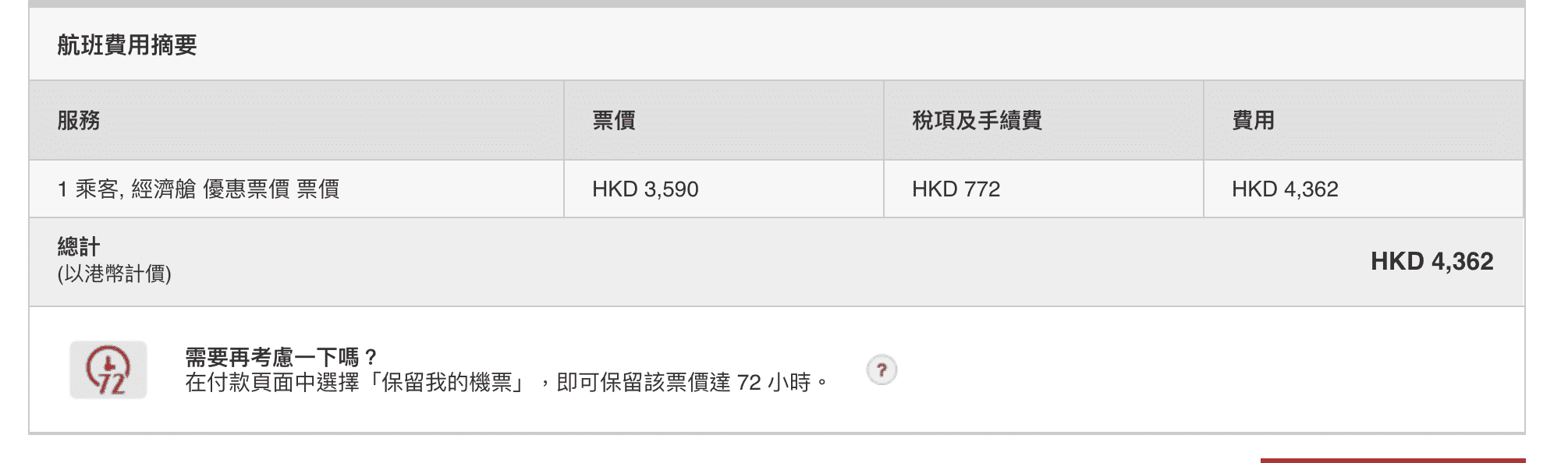 10月底歐洲航線中東豪華航空，下殺15Ｋ外站出發！（查價：107.4.2)