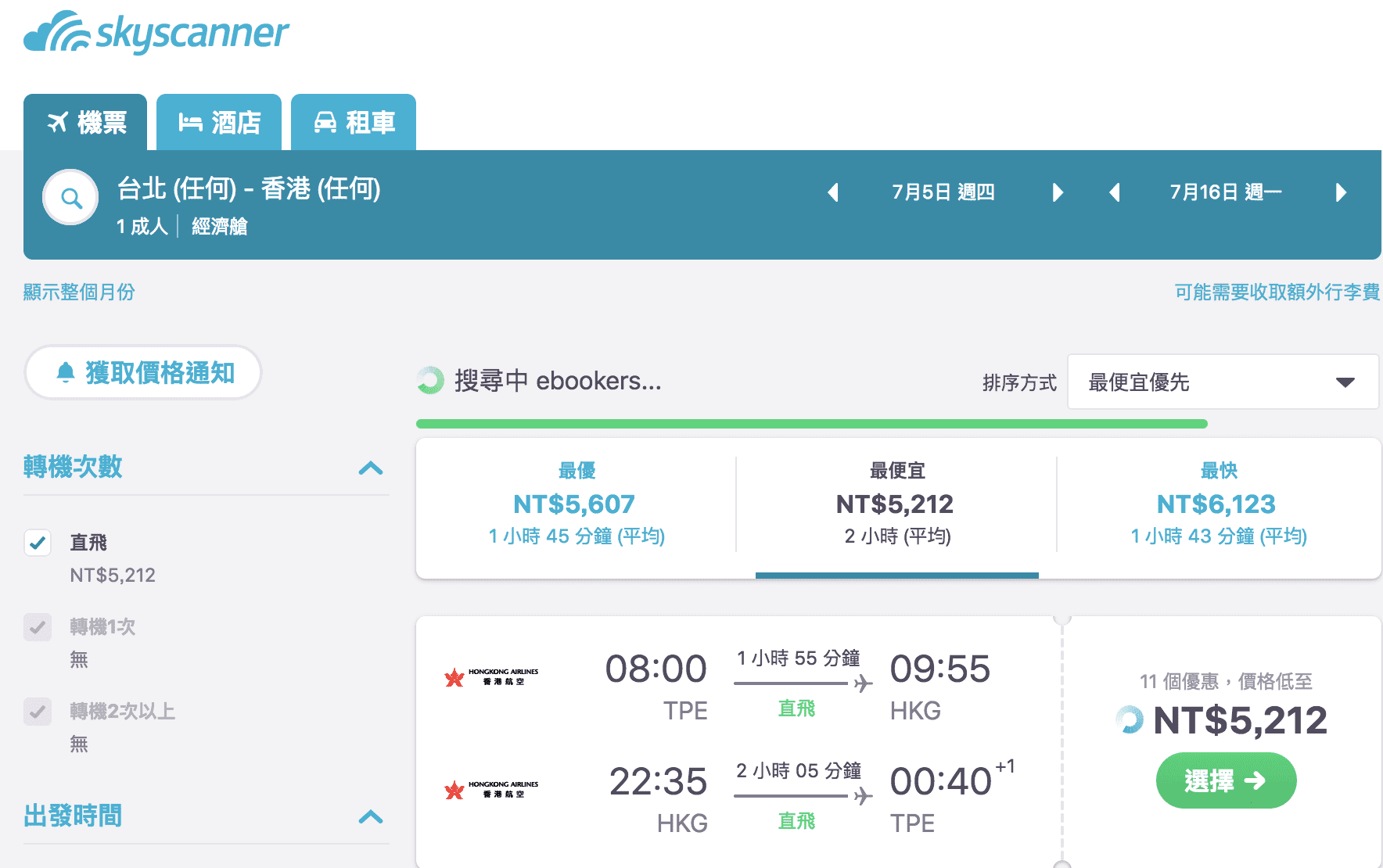 暑假外站，不同點進出歐洲大城市，最低20K起～買一張暑假歐洲機票全程不破30K，又是中東豪華航空的方式～