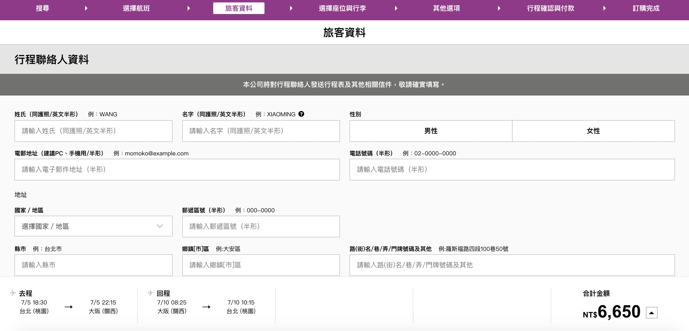 樂桃48小時促銷！7月前有需要日本線的朋友可以參考喔！（107.4.13)