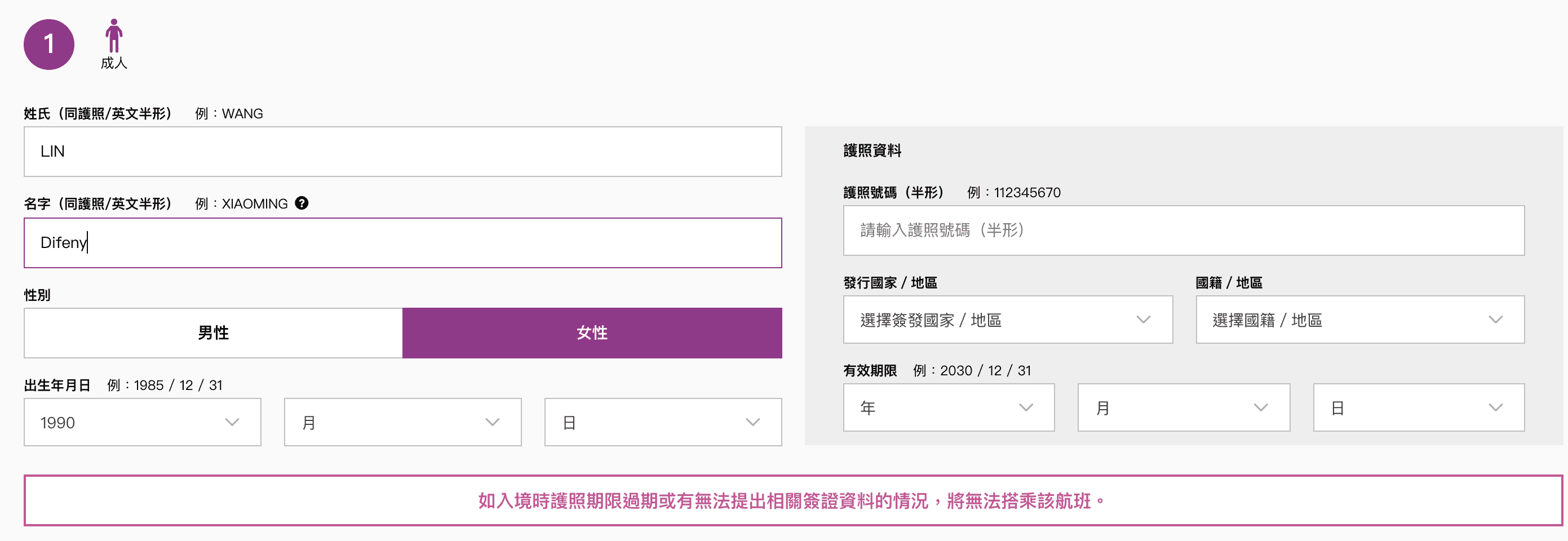 樂桃48小時促銷！7月前有需要日本線的朋友可以參考喔！（107.4.13)