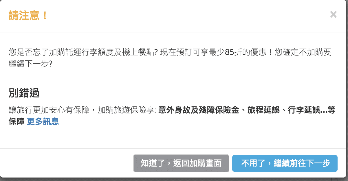 虎航夏季秋楓，東北繽紛特價！花卷、仙台特價！（107/4/16)