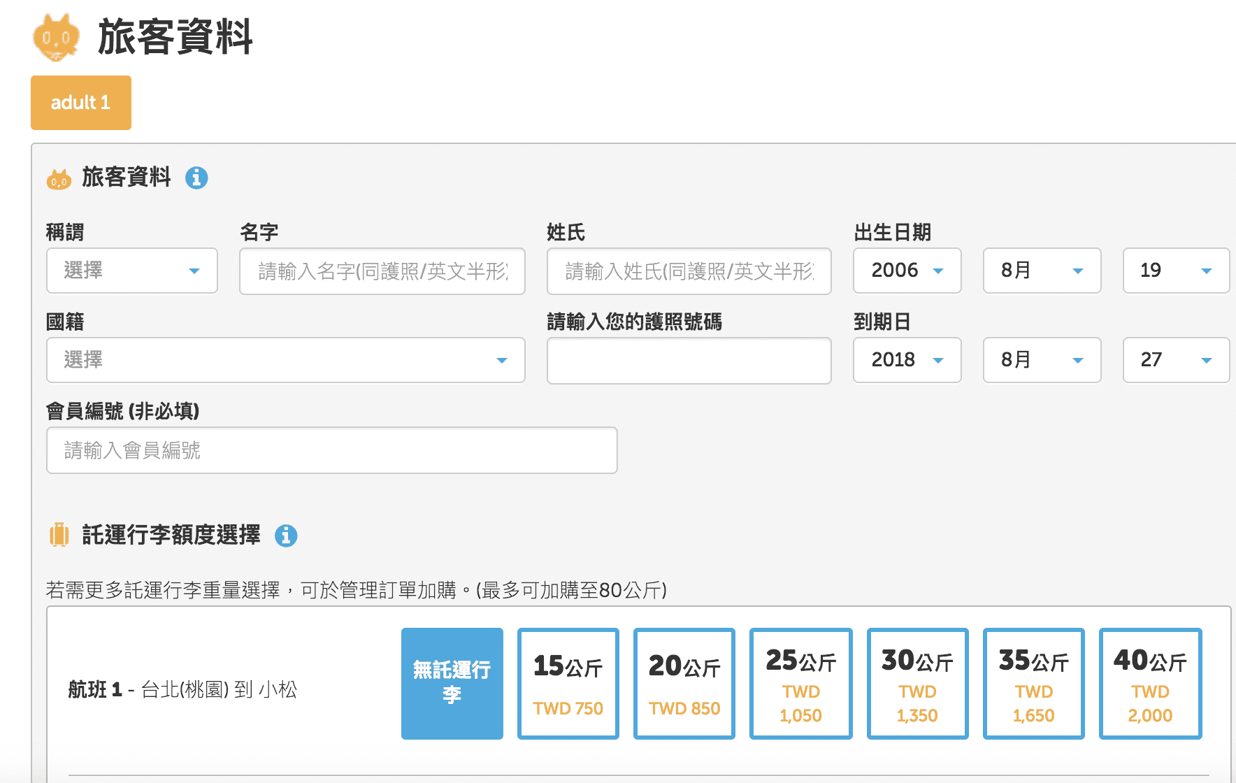 虎航旅展特價！最低700元單程未稅，日本航線1499元起～暑假日本旅行就靠這波搶票！4/19 10:00開搶！