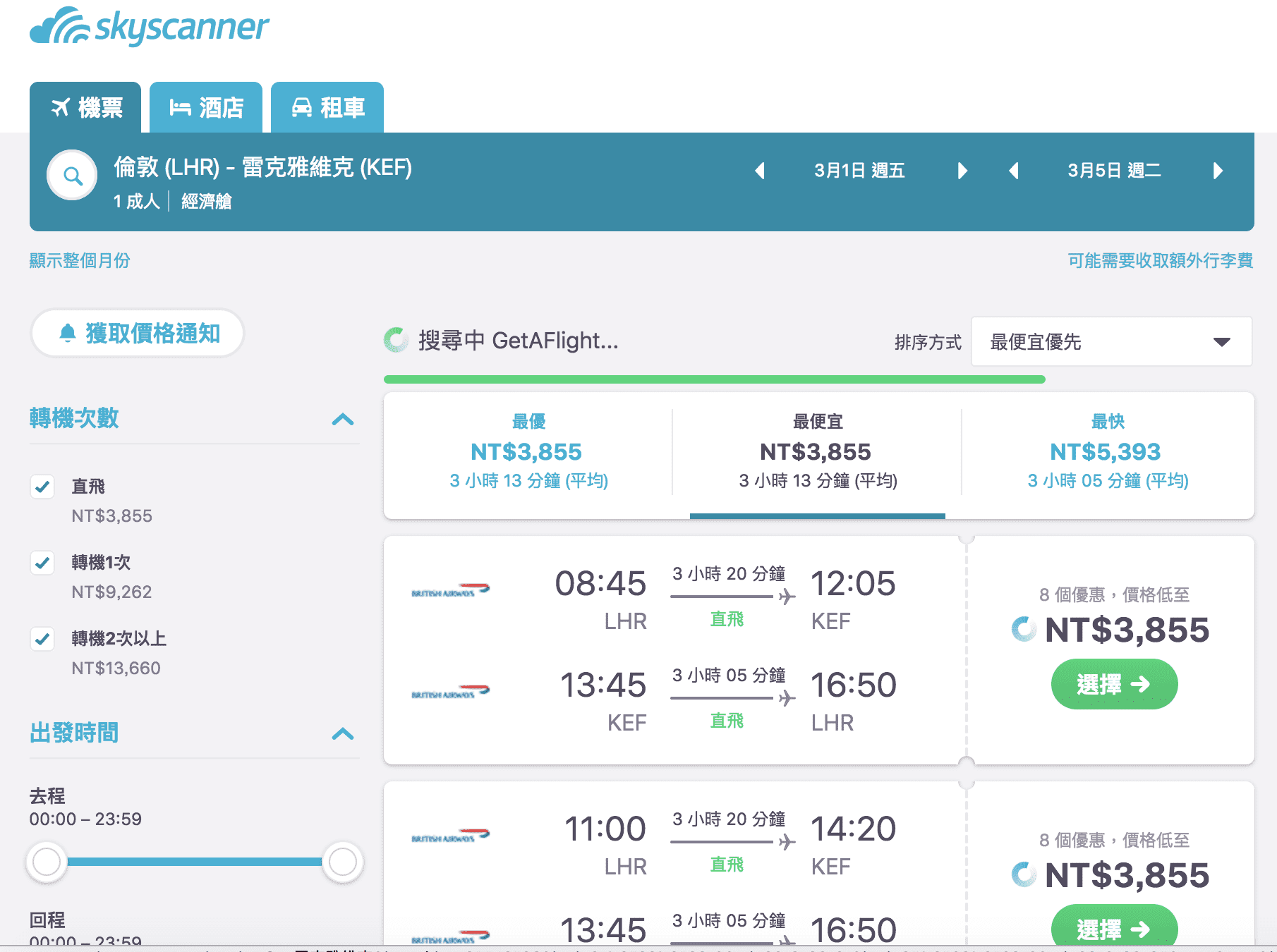 冰島航空特價中，9月起～12月，倫敦飛冰島完全特價，最低3.5K～（查票107.4.21）