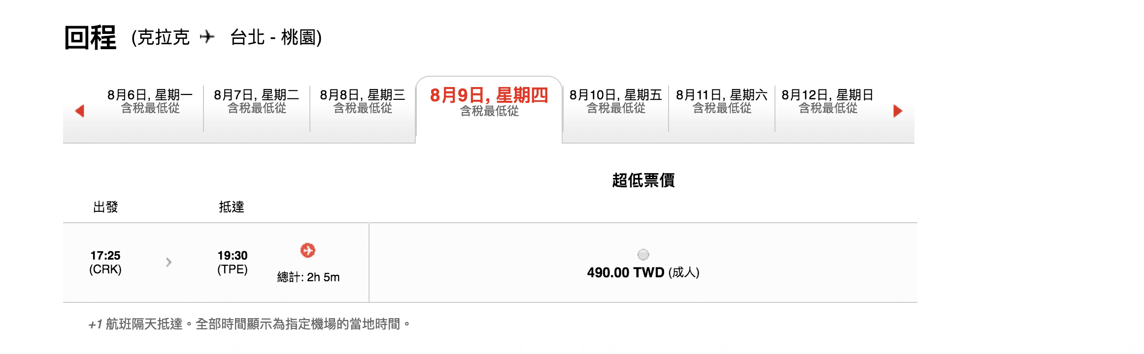 亞洲航空，菲律賓最低1660來回～暑假去海島放空吧！（查票：107.4.24)