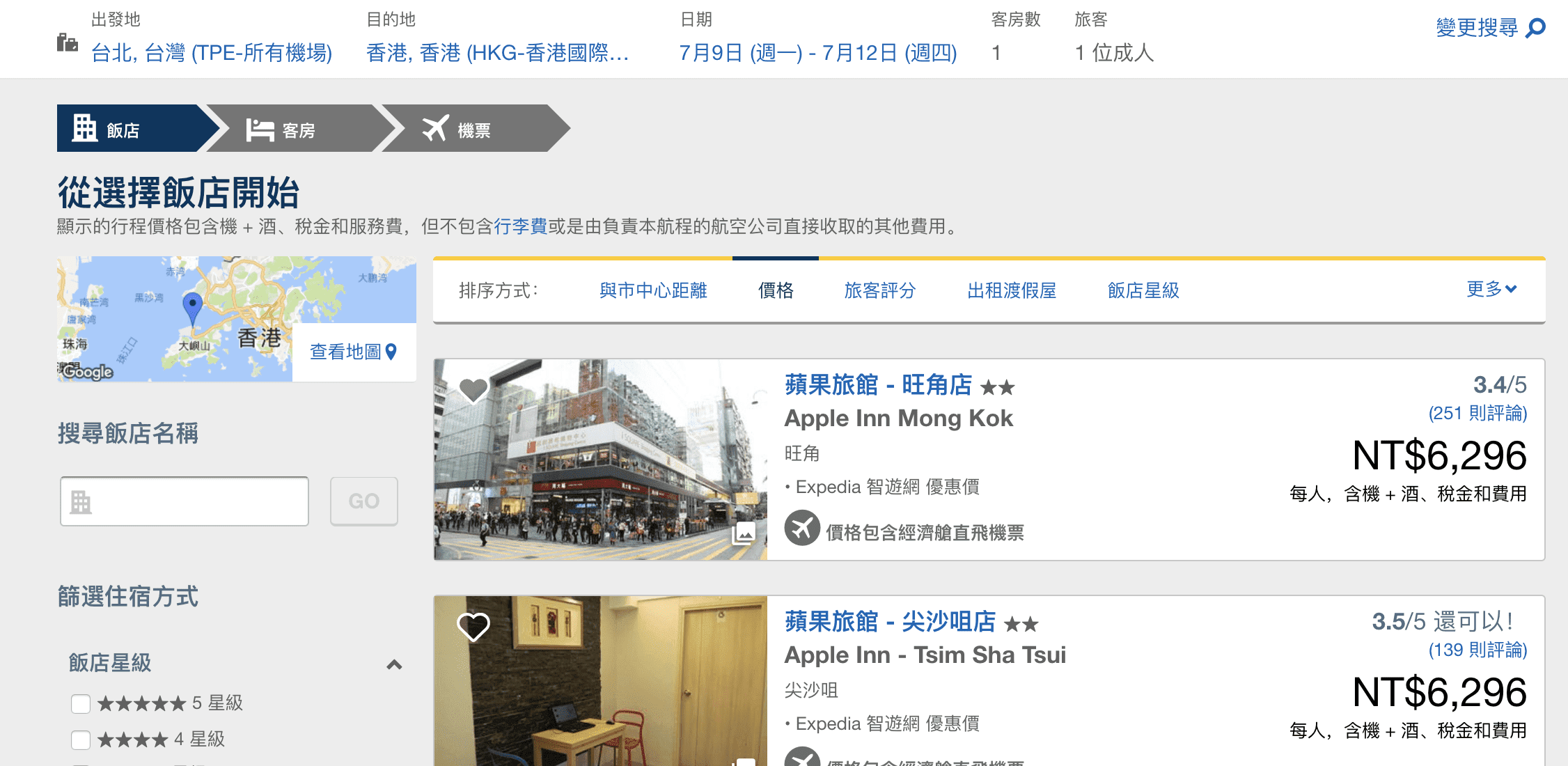 Expedia夏日套裝大特價，機加酒最低5.6K！北美、歐洲、亞洲通通都有特價套裝，旅行時間一直到明年3/31止（查價：107.4.25)