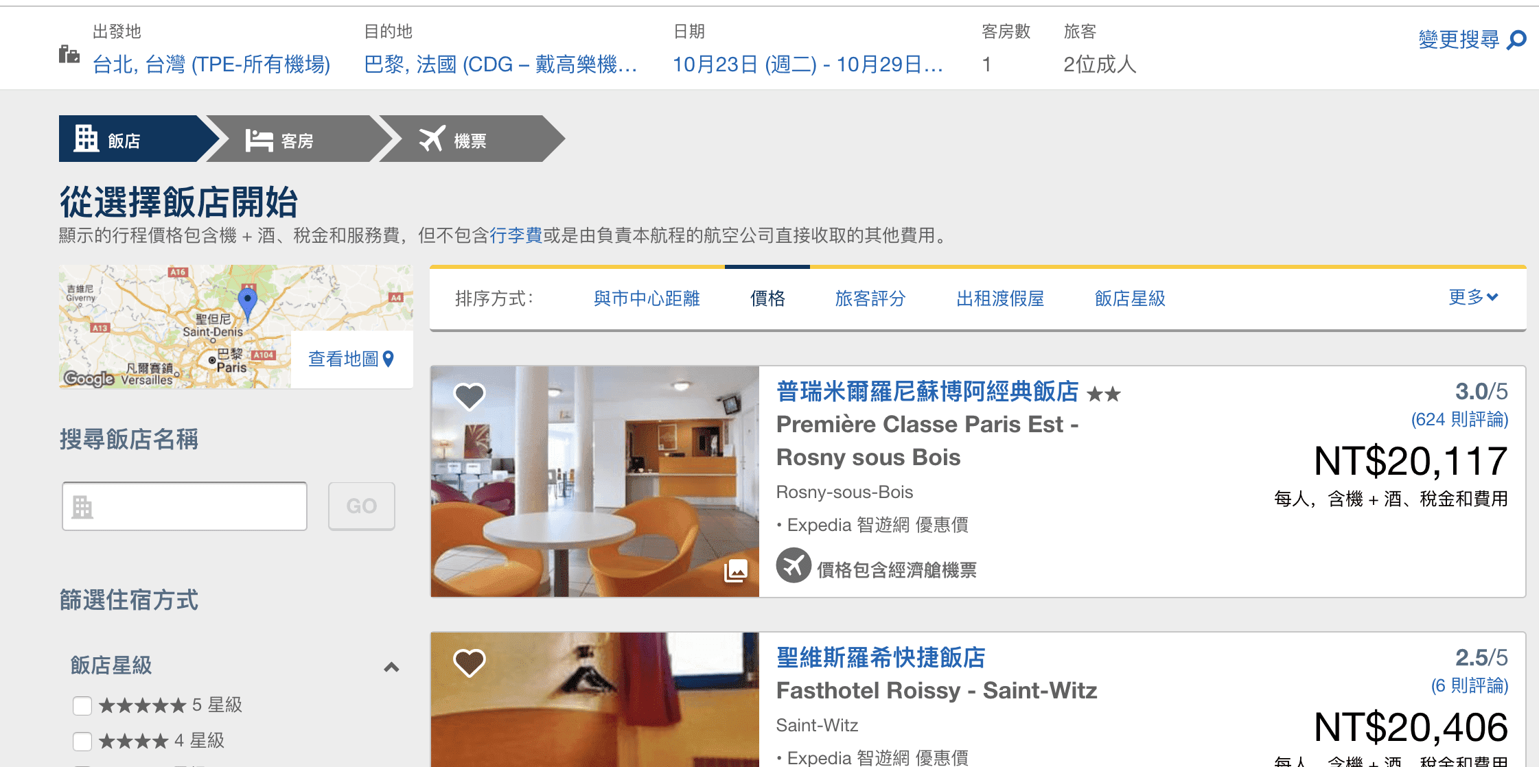 Expedia夏日套裝大特價，機加酒最低5.6K！北美、歐洲、亞洲通通都有特價套裝，旅行時間一直到明年3/31止（查價：107.4.25)