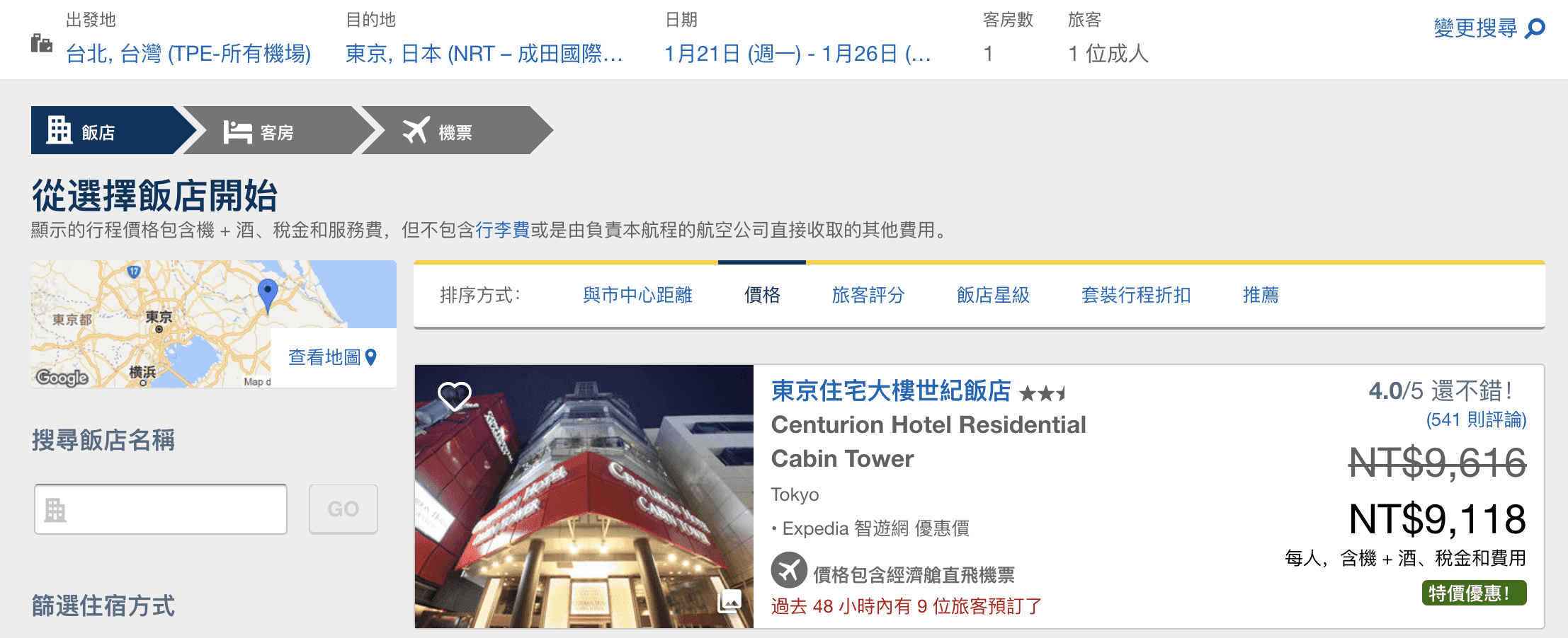 Expedia夏日套裝大特價，機加酒最低5.6K！北美、歐洲、亞洲通通都有特價套裝，旅行時間一直到明年3/31止（查價：107.4.25)