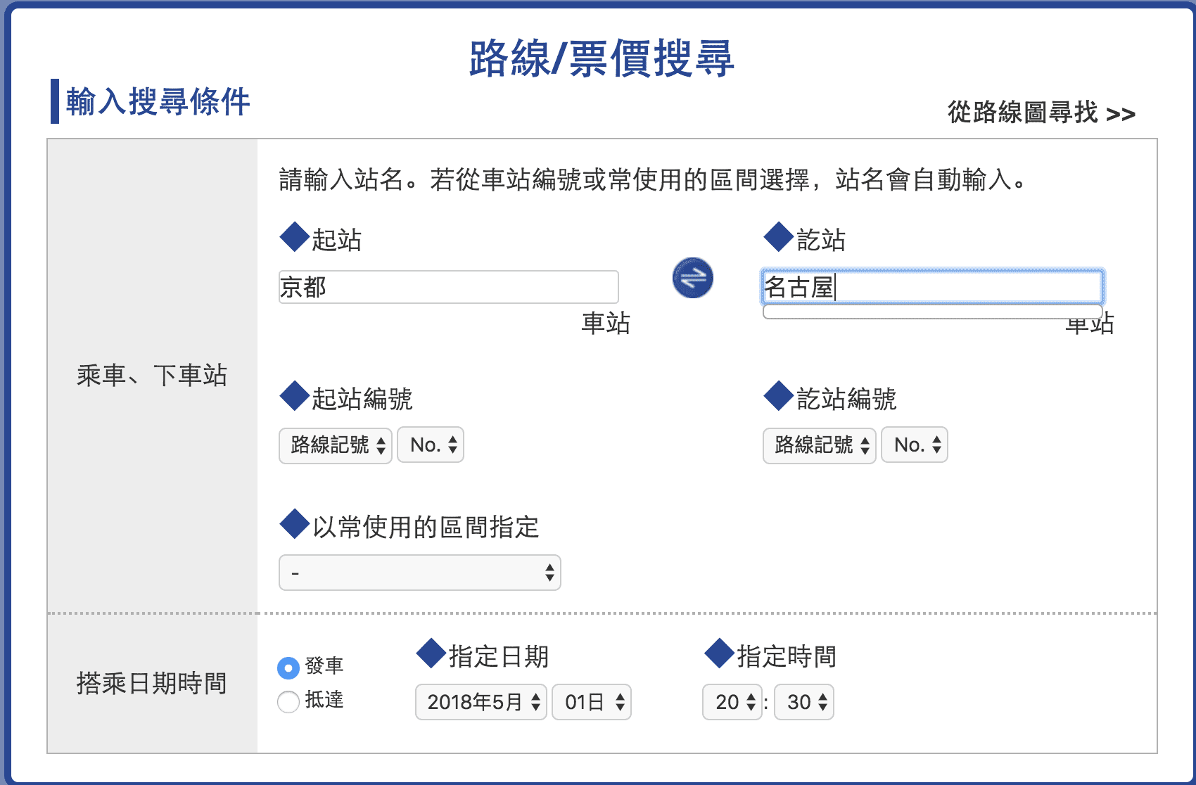 近鐵pass｜五日pass plus，走跳京都、大阪、奈良、名古屋、三重地區超划算日本在地景點～