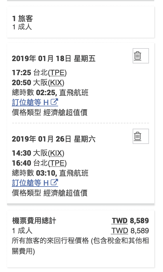 華航旅展特價，線上輸入折扣碼可買曼谷6K/賞楓7K大阪/東京8K等票價～只有三天，快點下手（查票：107.5.4）