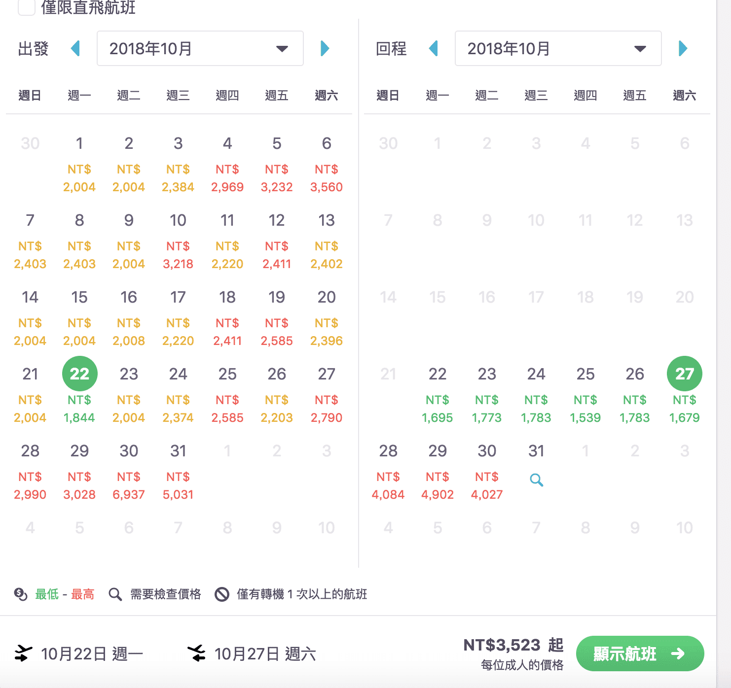 暑假沖繩仍有低票價！OTA獨有～3K搞定喔～（查票：107.5.10）