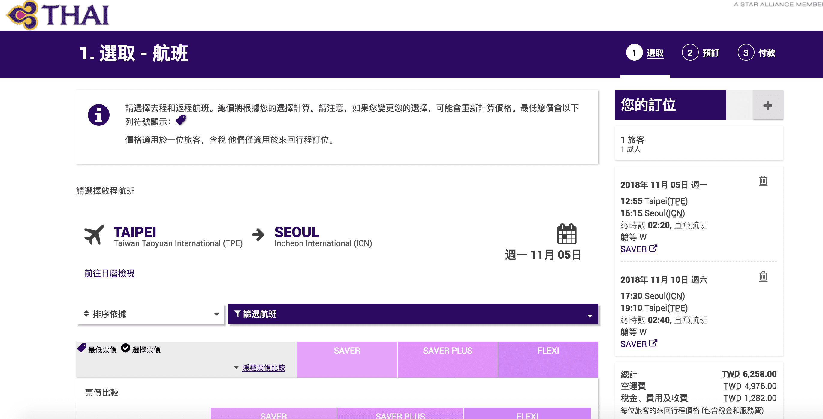 首爾線特價，暑假LCC5K不含稅、9~12月傳航下殺6K～（查票日期：107.5.16）