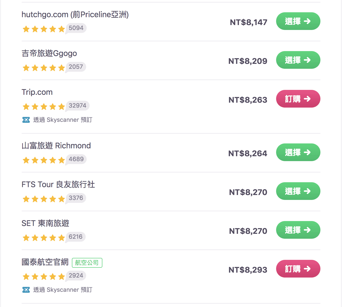 國泰航空日本/首爾賞楓超特價，最低6K起跳～（查票：107.6.4）