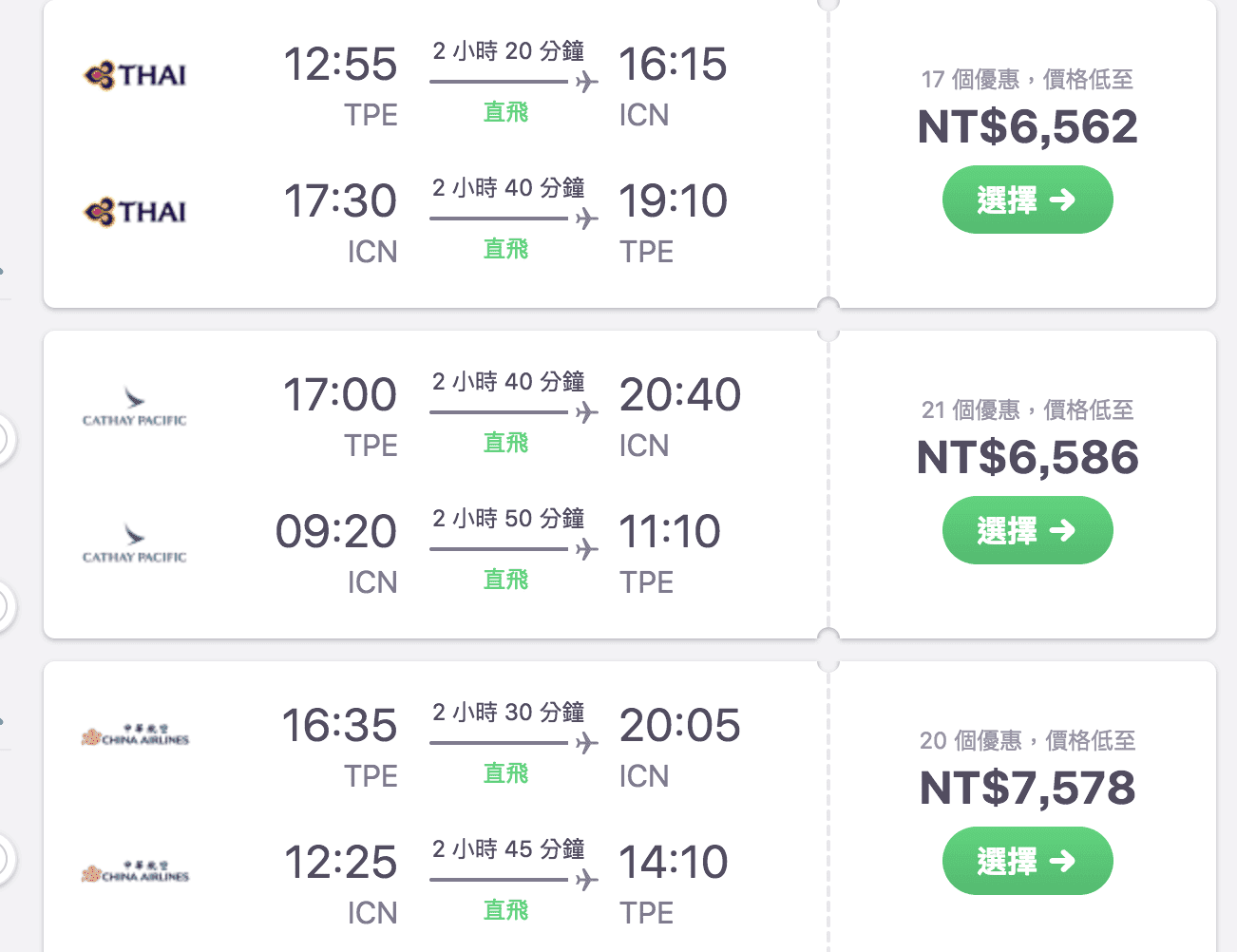 國泰航空日本/首爾賞楓超特價，最低6K起跳～（查票：107.6.4）