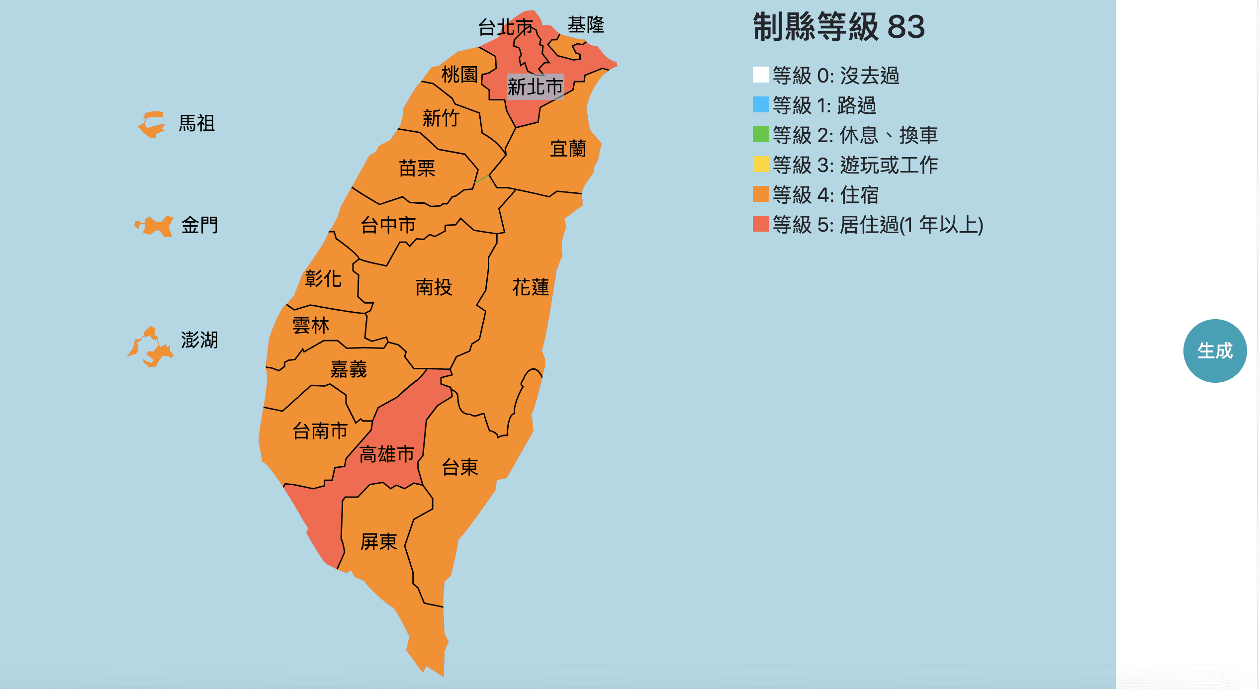 進階版台灣制縣等級/制島等級，比拼日本詳細版本喔～天兒，還有多少台灣要完成啊？！