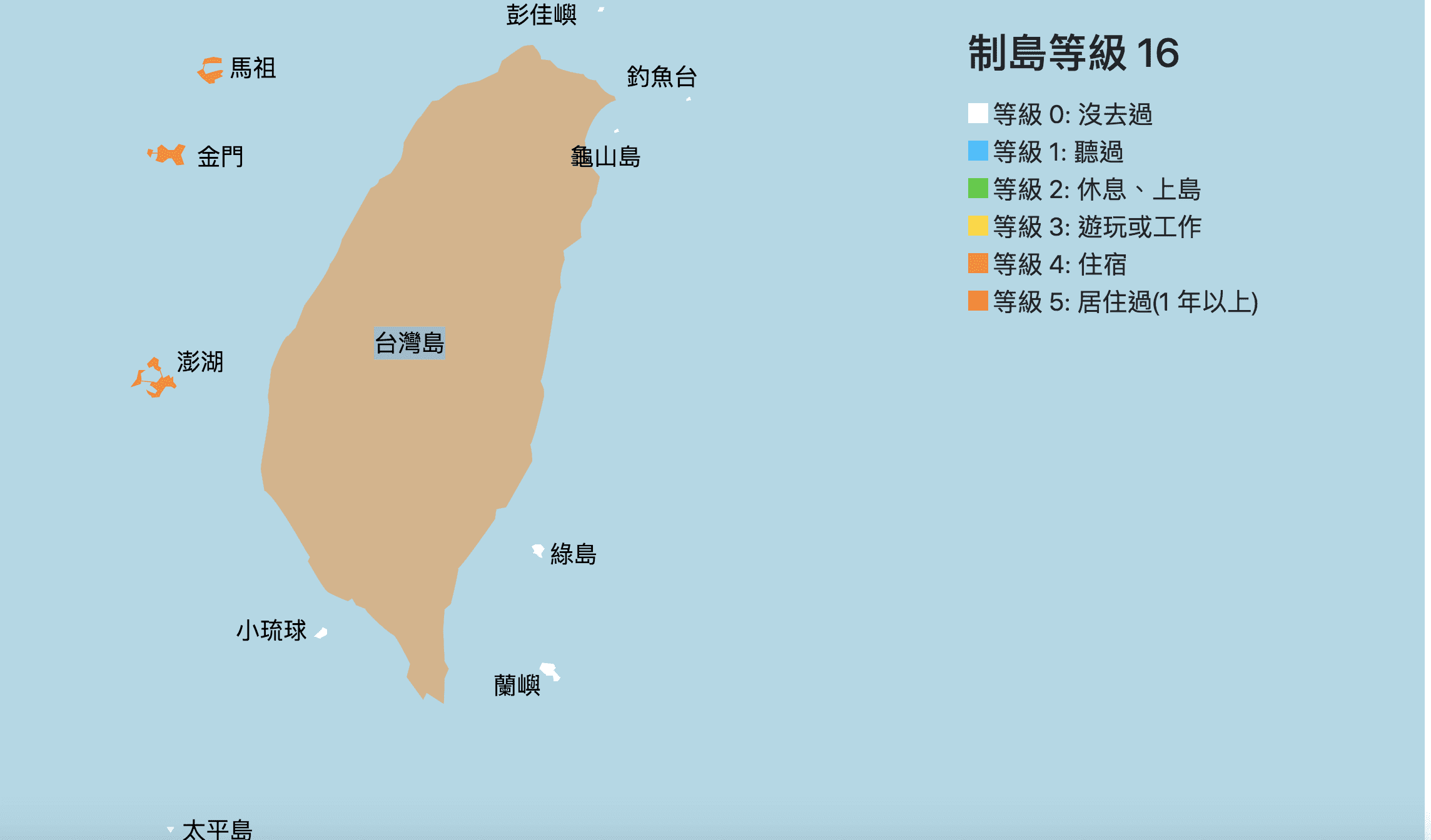 進階版台灣制縣等級/制島等級，比拼日本詳細版本喔～天兒，還有多少台灣要完成啊？！