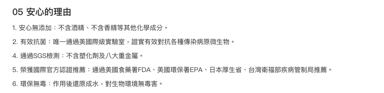 親子旅行必備，最安心守護健康的堅持｜白因子抗菌消毒液，隨身攜帶保護大人小孩的貼身防護天使～