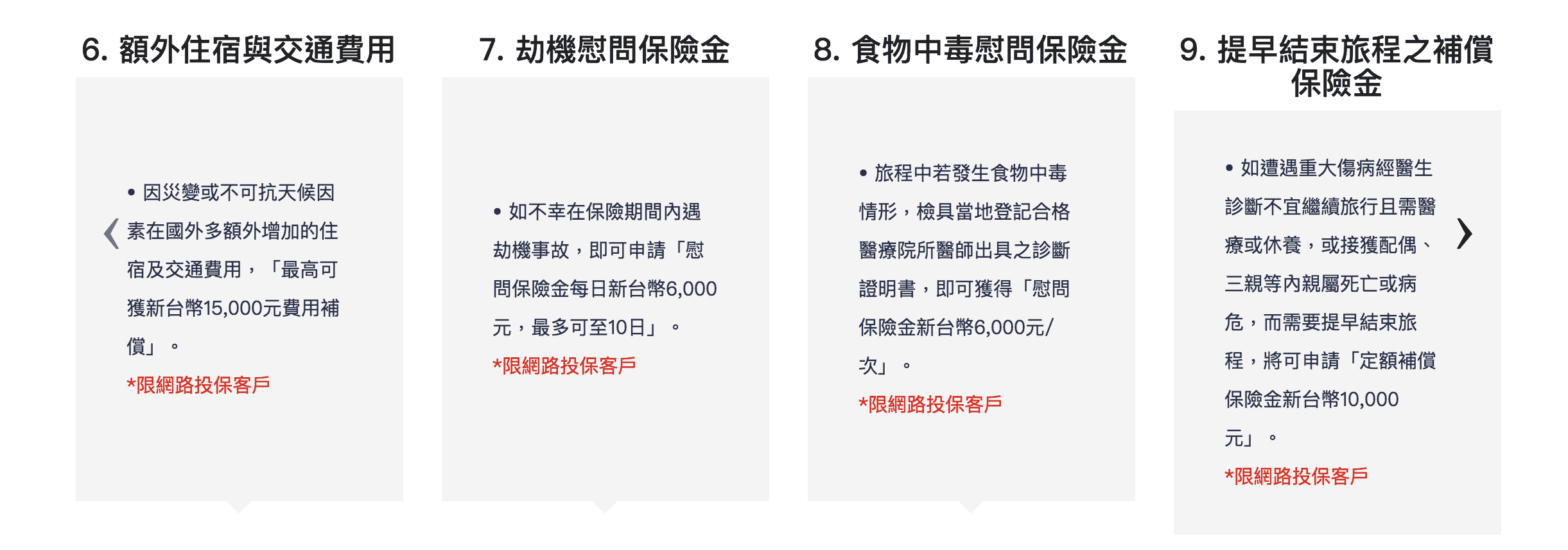 旅遊不便險是什麼？旅行規劃千萬別忘記！旅遊保險保哪個，從出發開始到回程，完整保障旅行平安的安心好夥伴～新光幫我保～