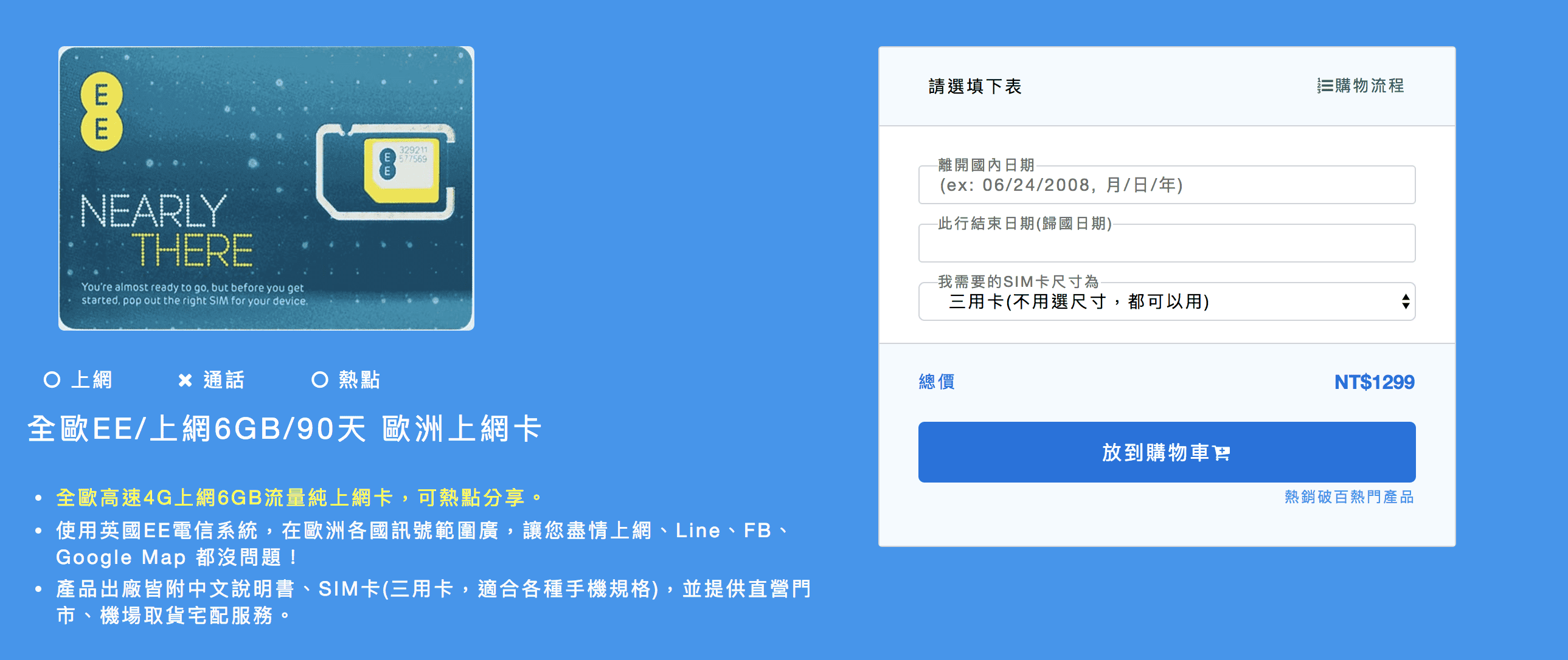 歐洲長效期、多天數跨國高流量上網卡推薦｜歐洲旅行超過30天上網怎麼辦？